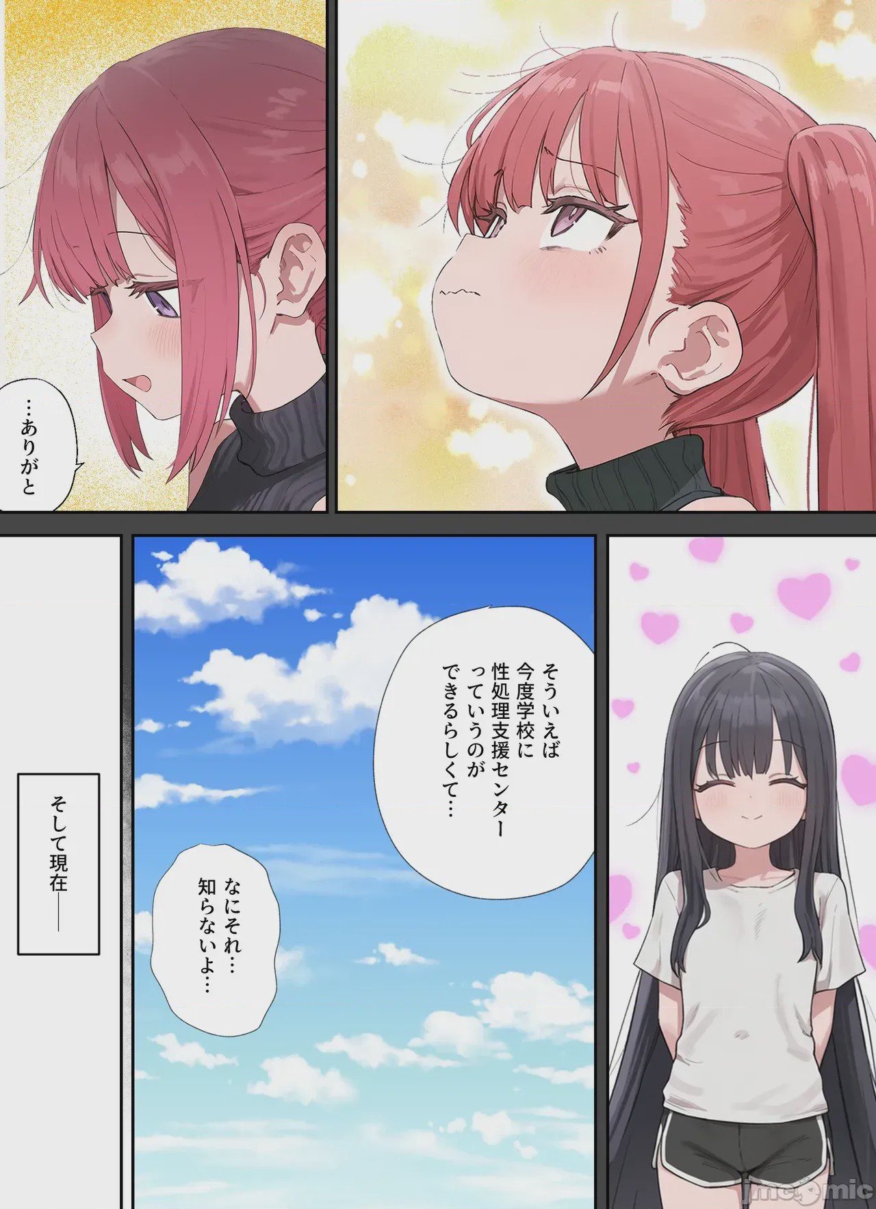 第1话、40 ページ