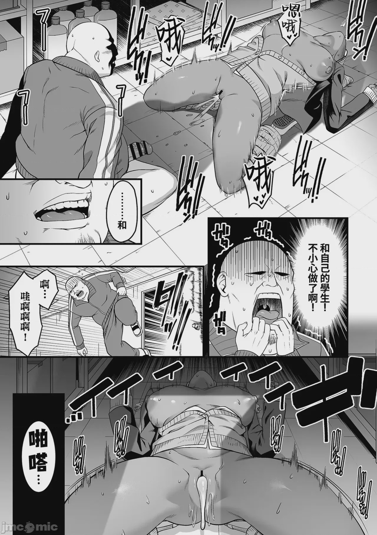 第1话，第 20 頁