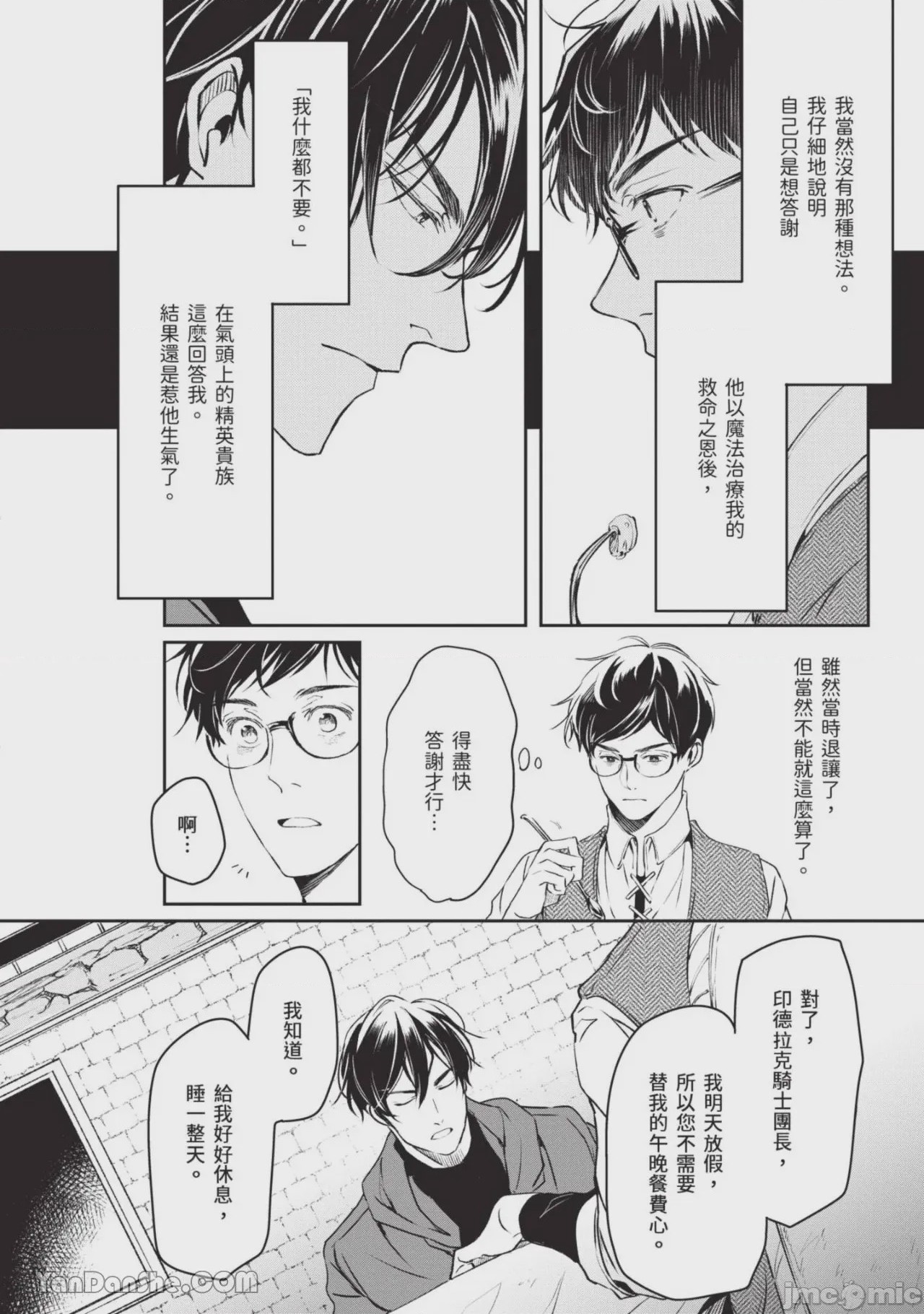 第1话, page 79