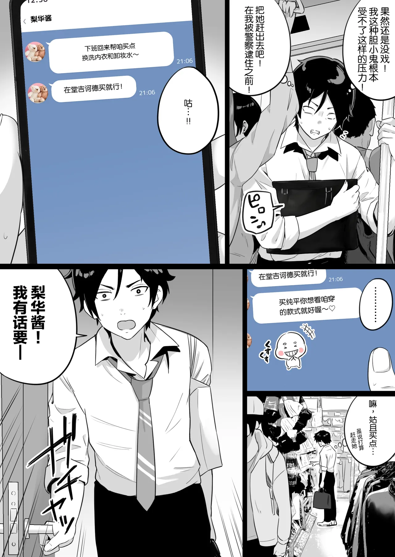 第 1 章, page 20