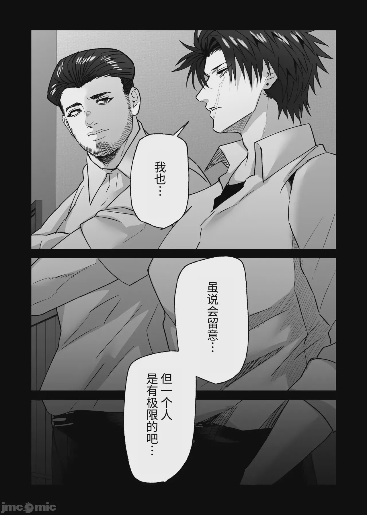 第1话，第 10 页