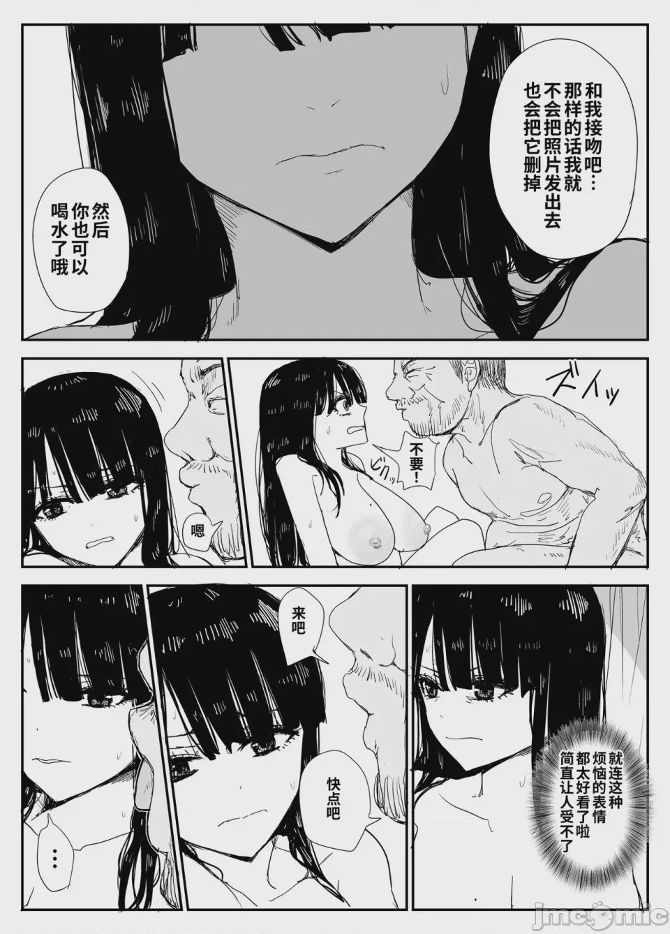 第1话, page 72