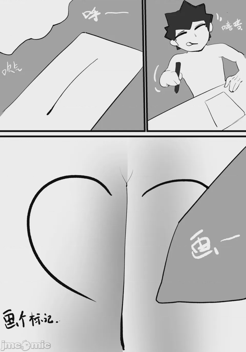 第1话、82 ページ