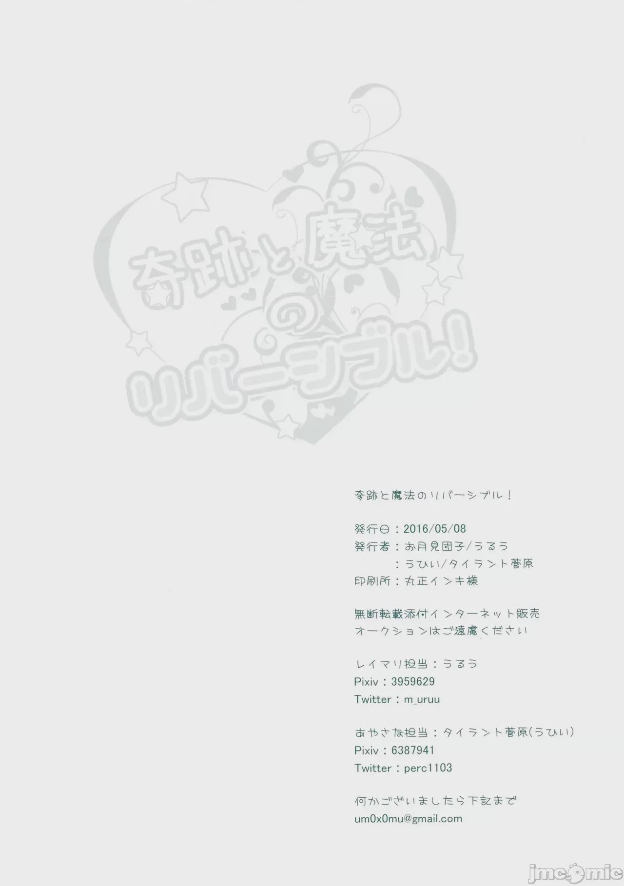 第1话，第 34 页