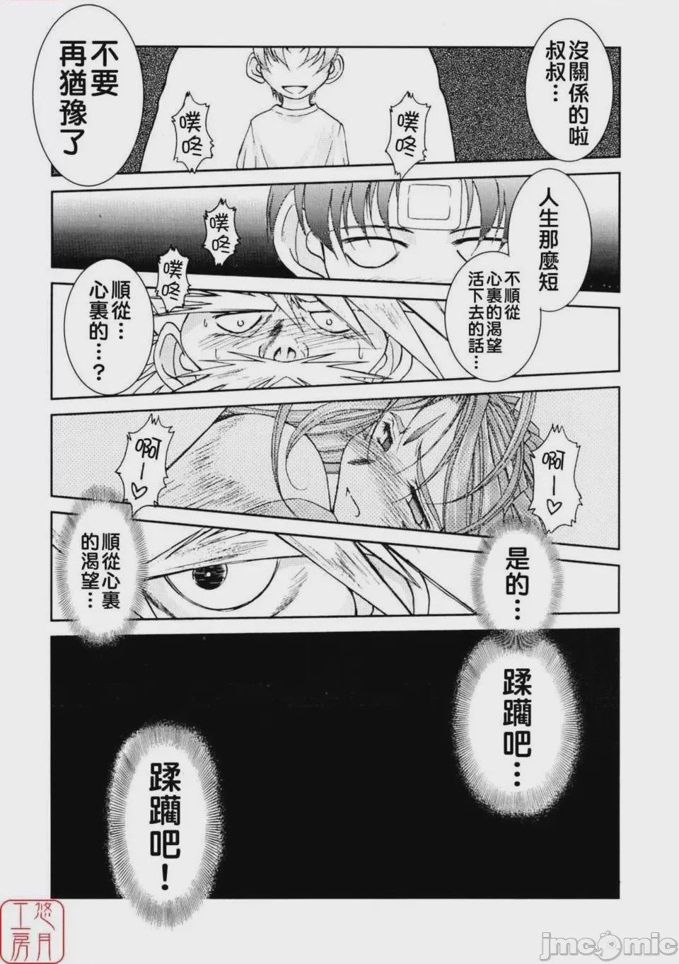 第1话，第 83 頁