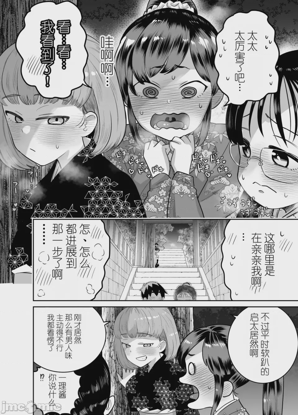 第1话，第 84 頁