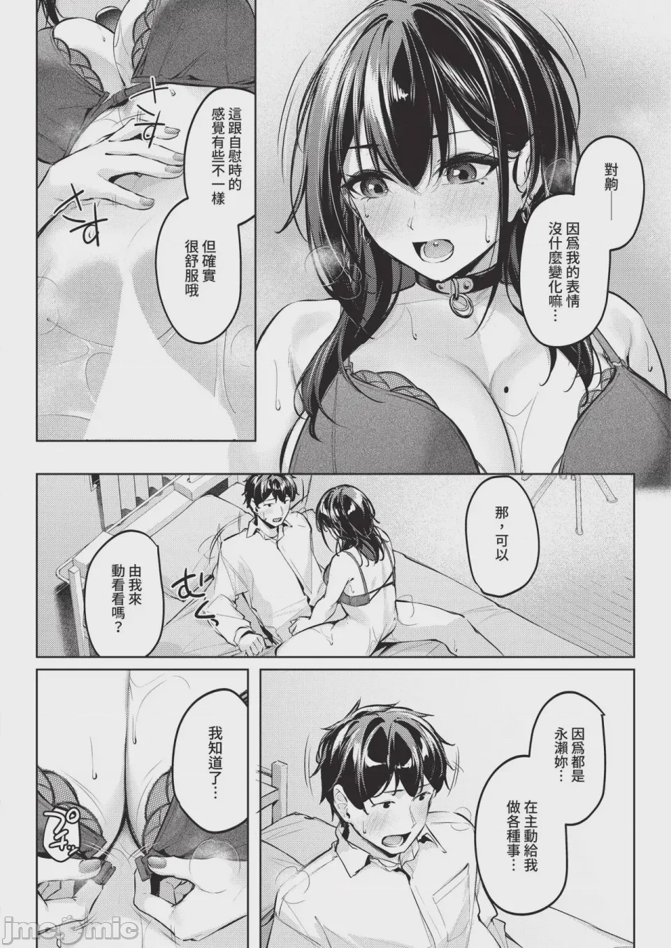 第1话，第 134 页