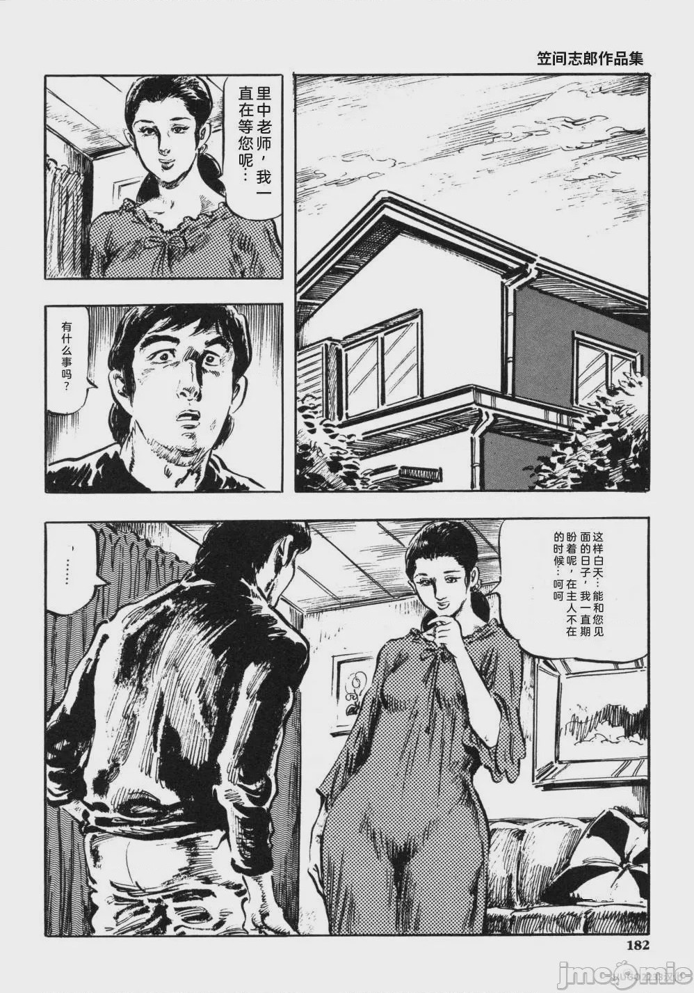 第1话，第 195 頁