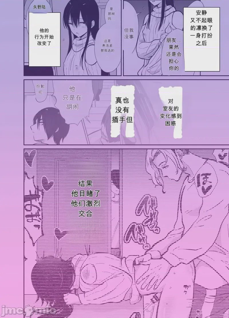 第1话，第 3 页