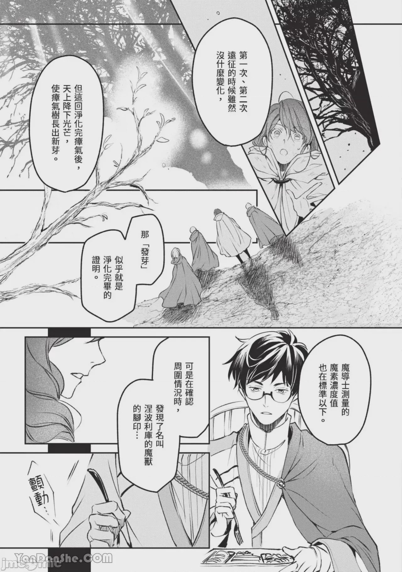 第1话，第 130 页