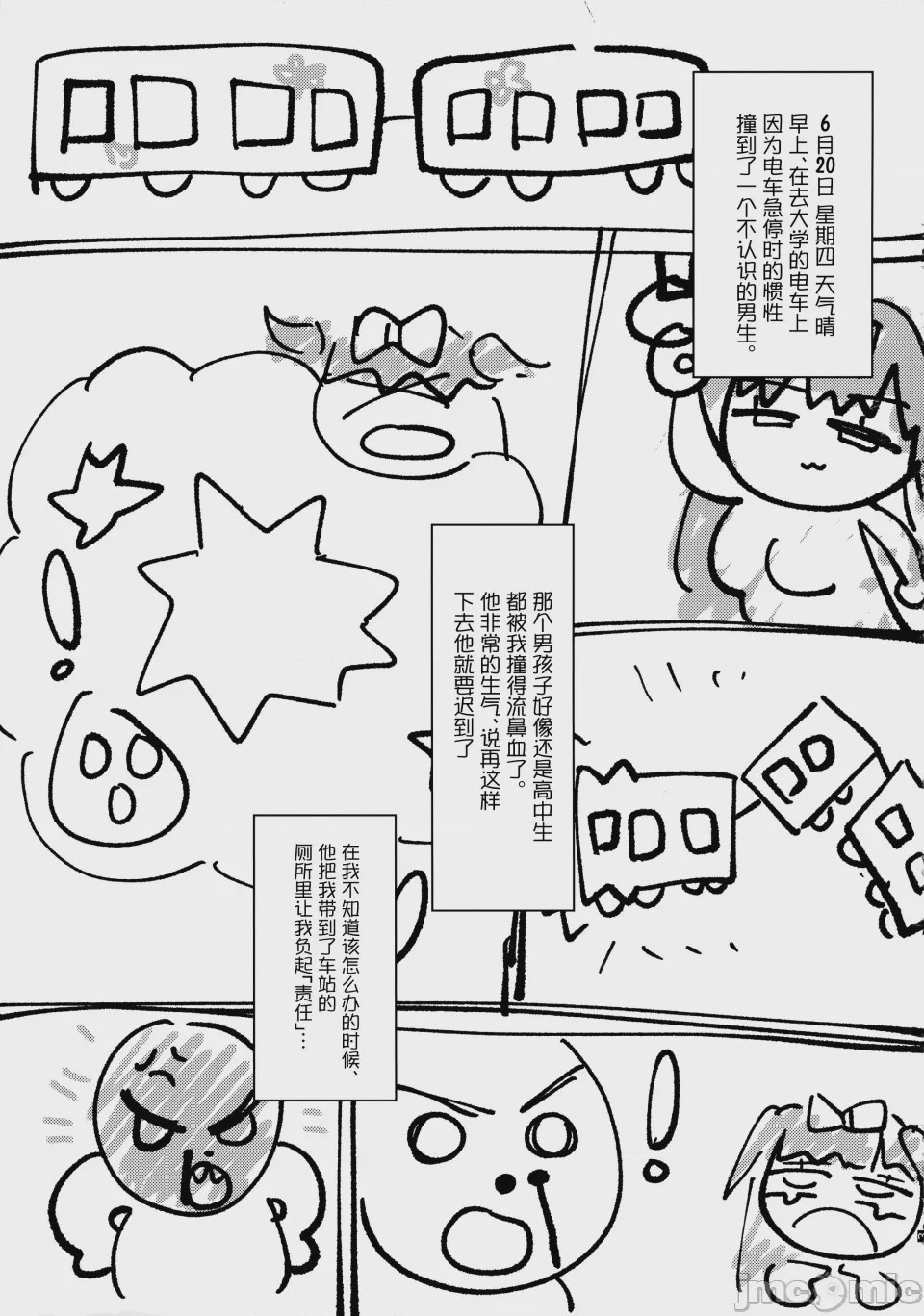 第1话, pahina 5