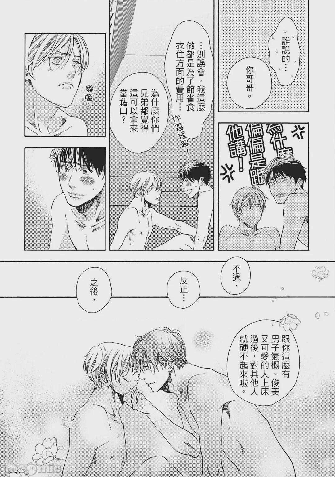 第1话，第 104 页