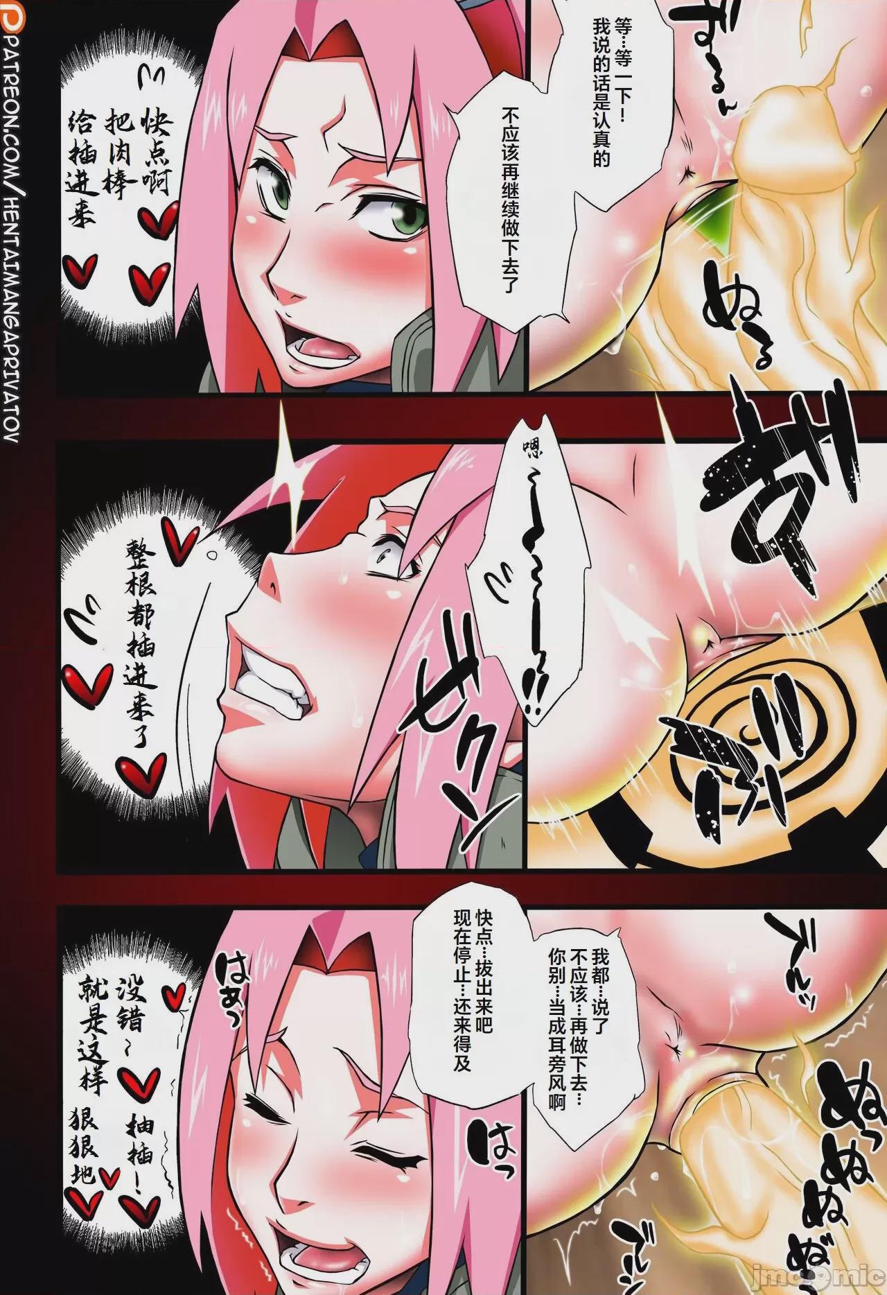 [海虎战神汉化组汉化] (C87) [からきし傭兵団 真雅 (砂原渉)] 覇王樹2 (NARUTO -ナルト-) [カラー化] [無修正] 第1话, page 14
