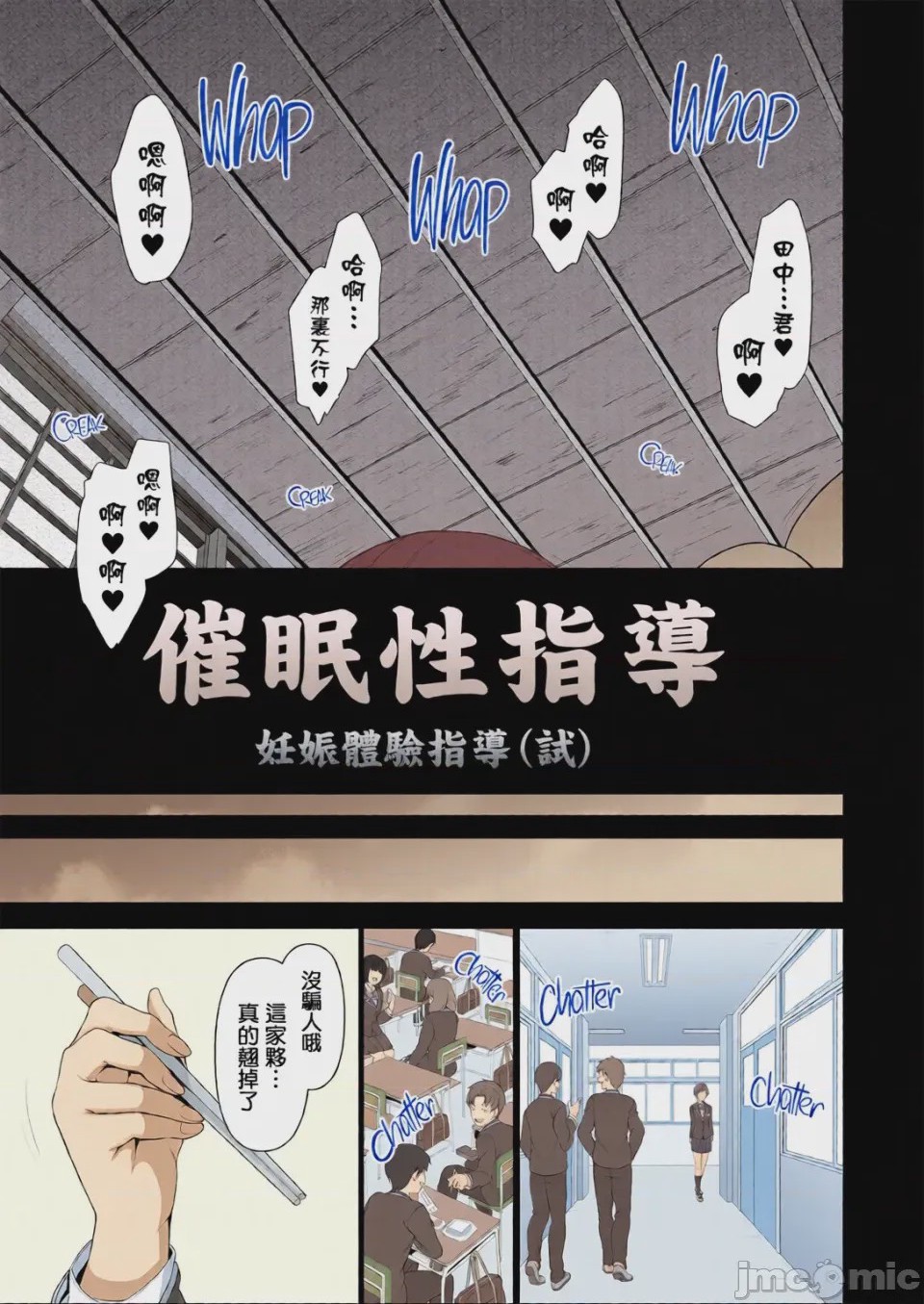 第1话，第 227 頁