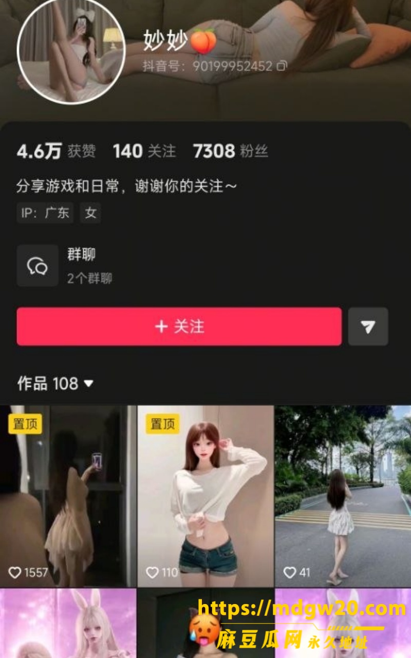 抖音高颜值小主播 妙妙1
