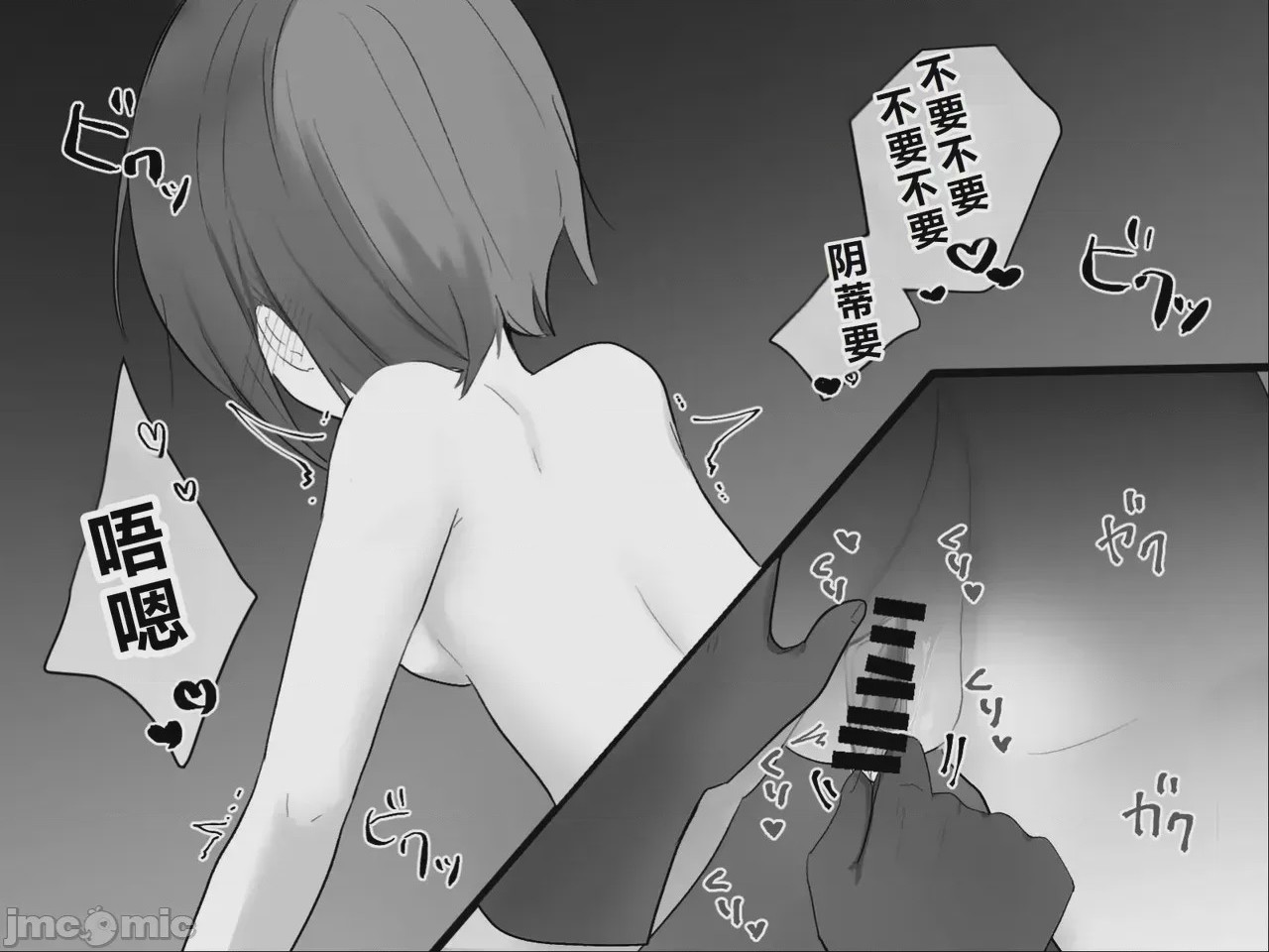 第1话，第 74 页