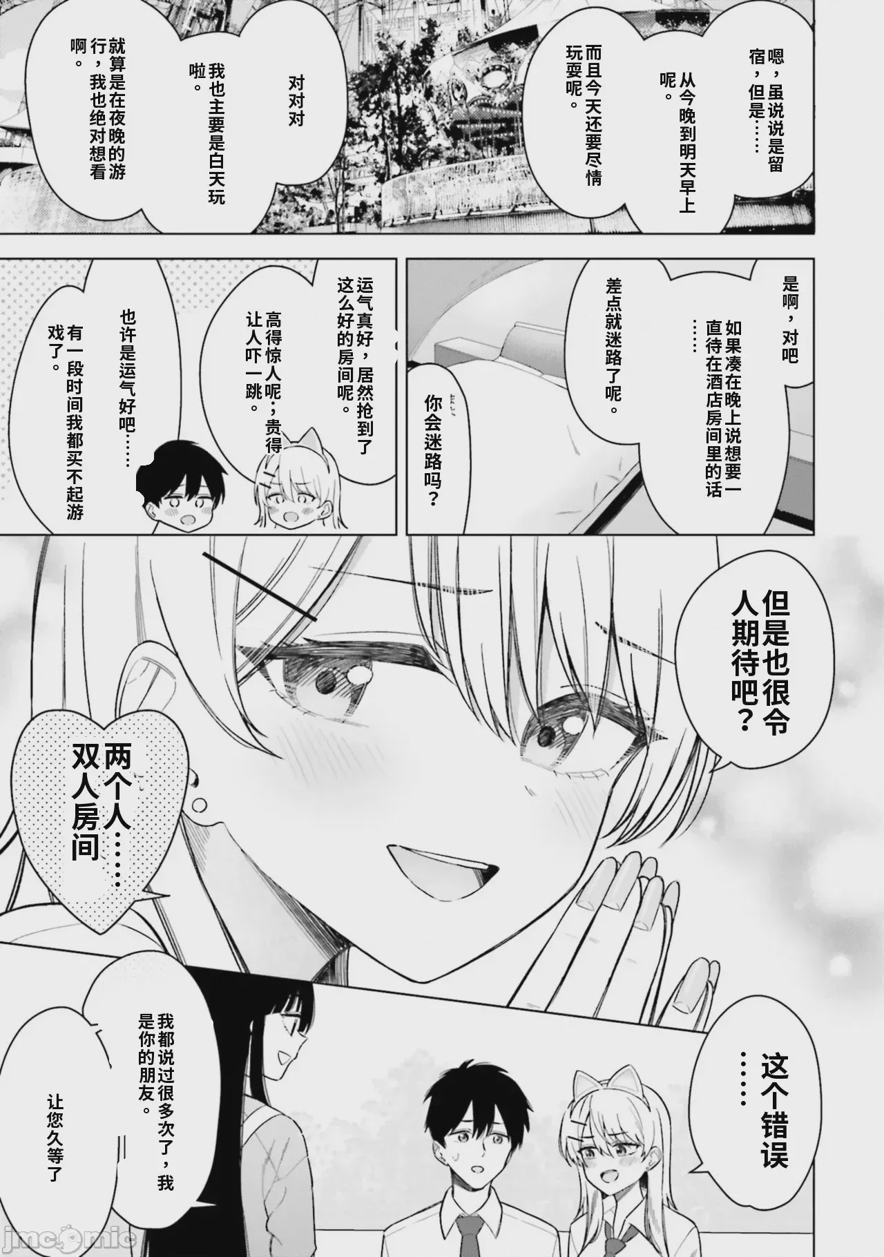 第1话, page 69