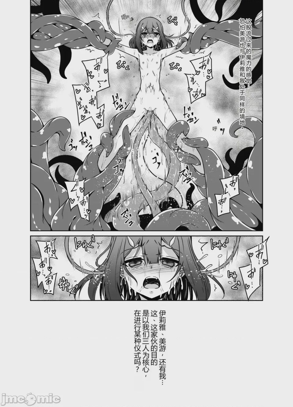 第1话，第 22 页