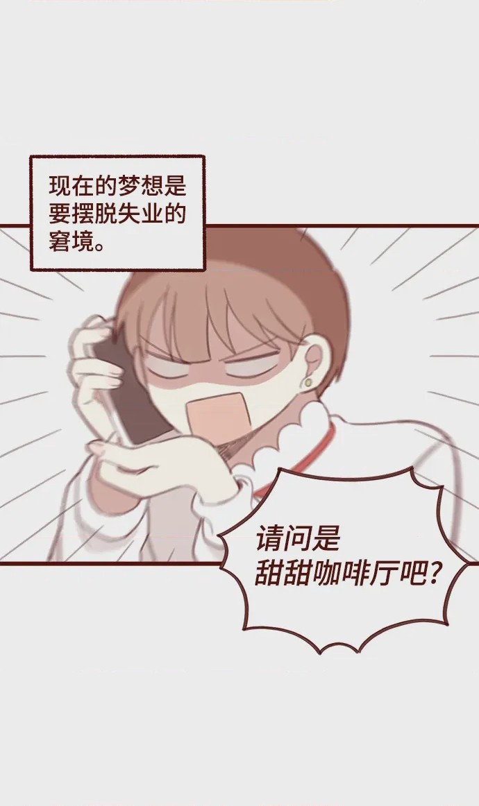 第1话 第1話, page 16
