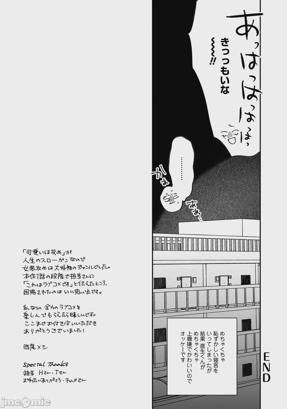 第1话、165 ページ