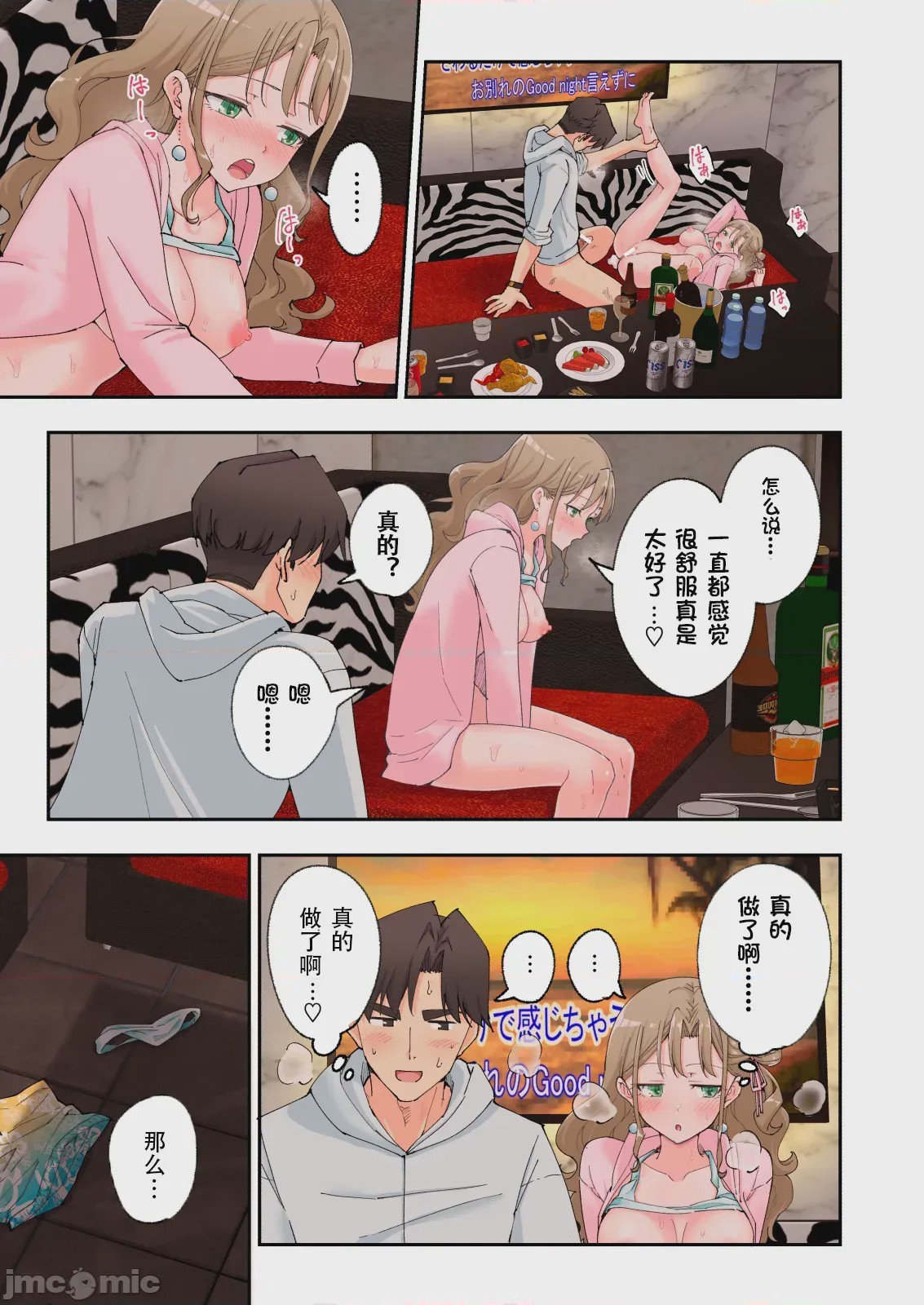 第1话，第 148 页