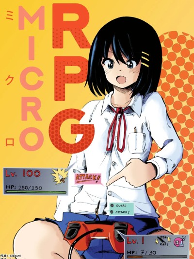 Poster for 微型RPG [合作汉化] [LabbaArt] MicroRPG