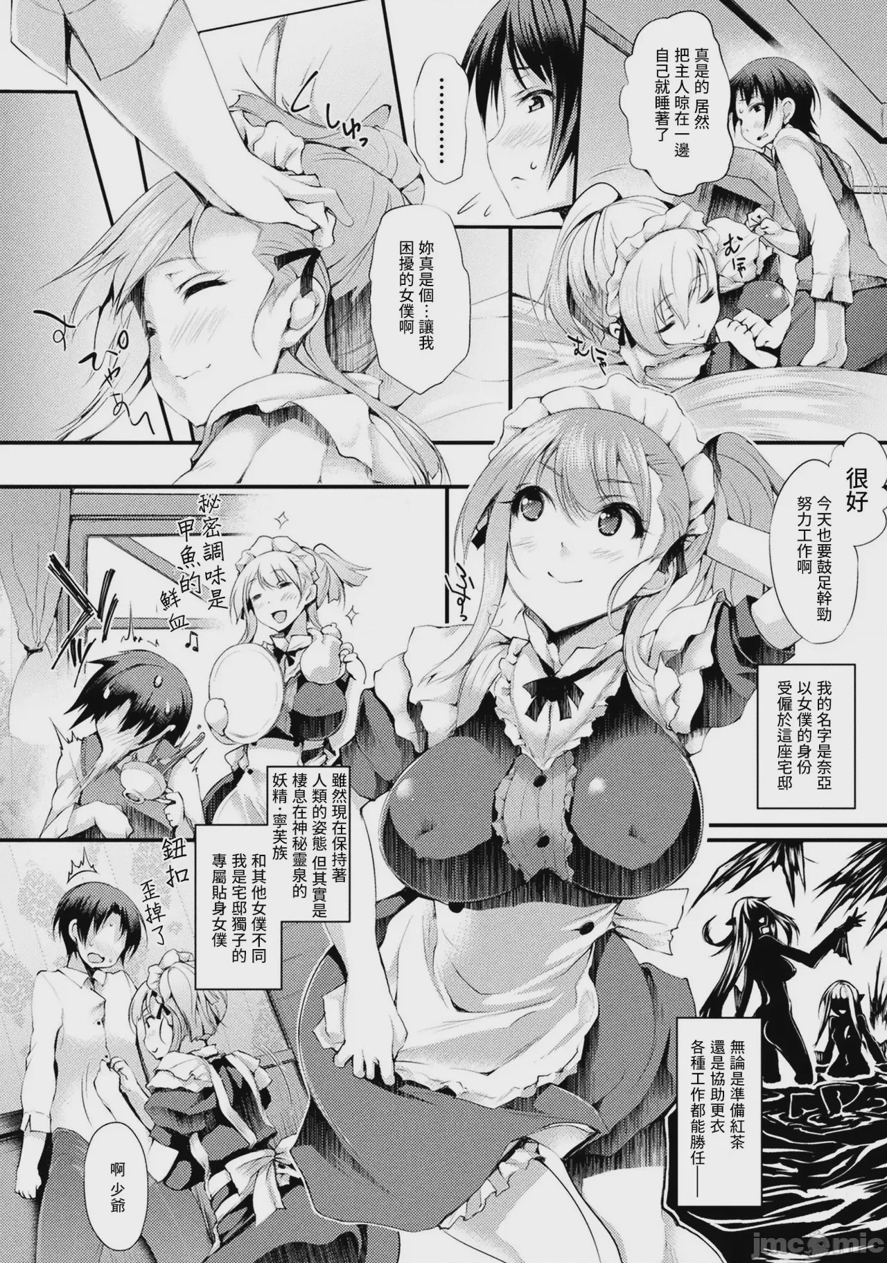 第1话，第 2 頁