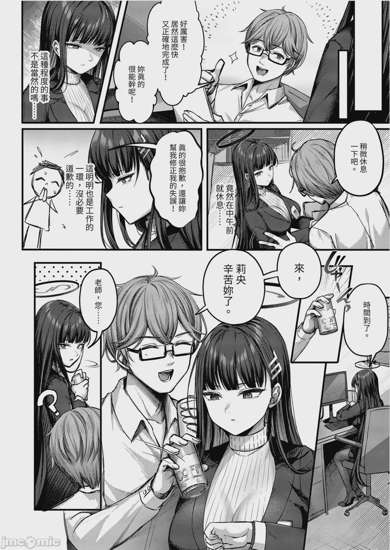 第1话，第 4 页