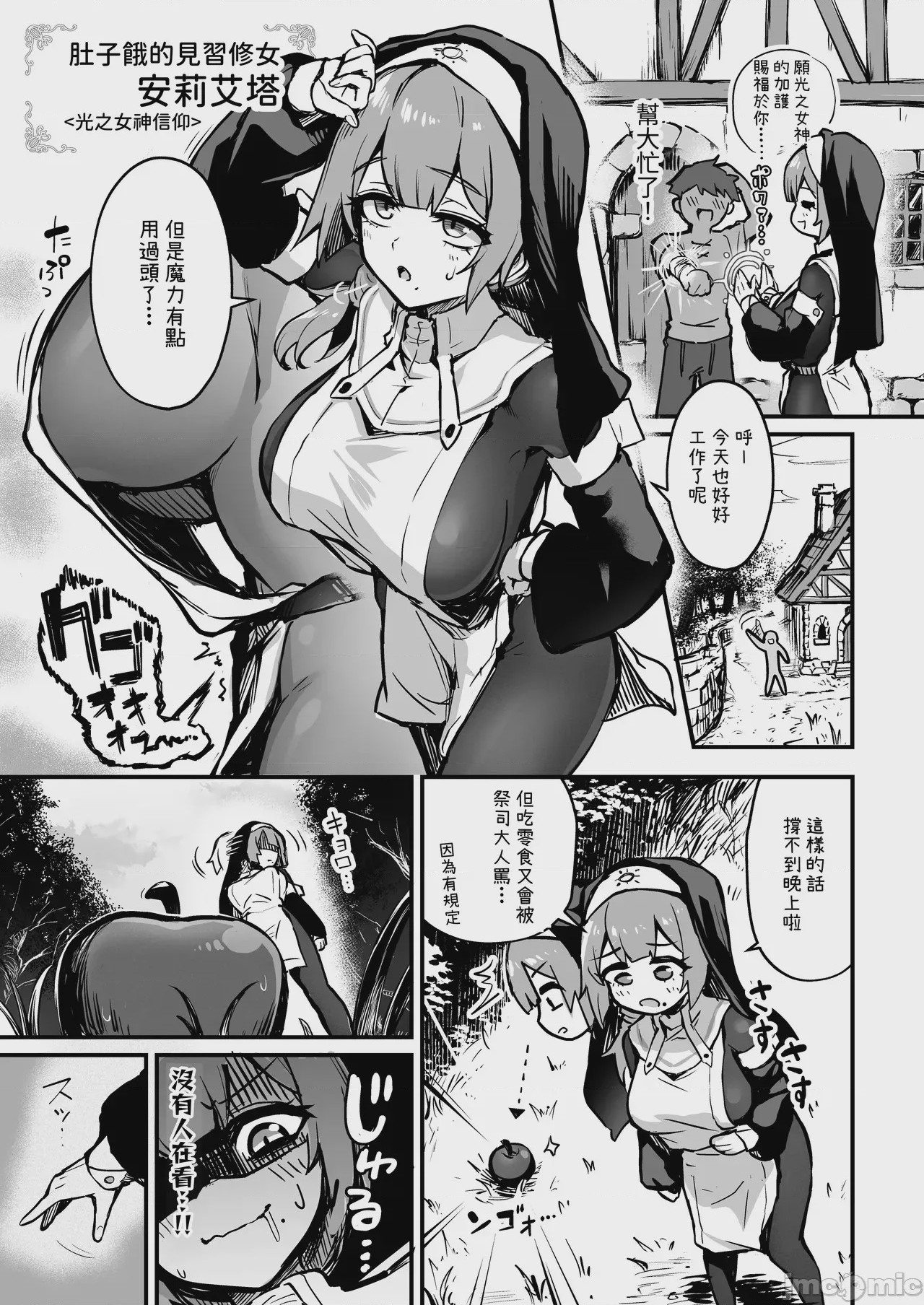 第1话, page 2