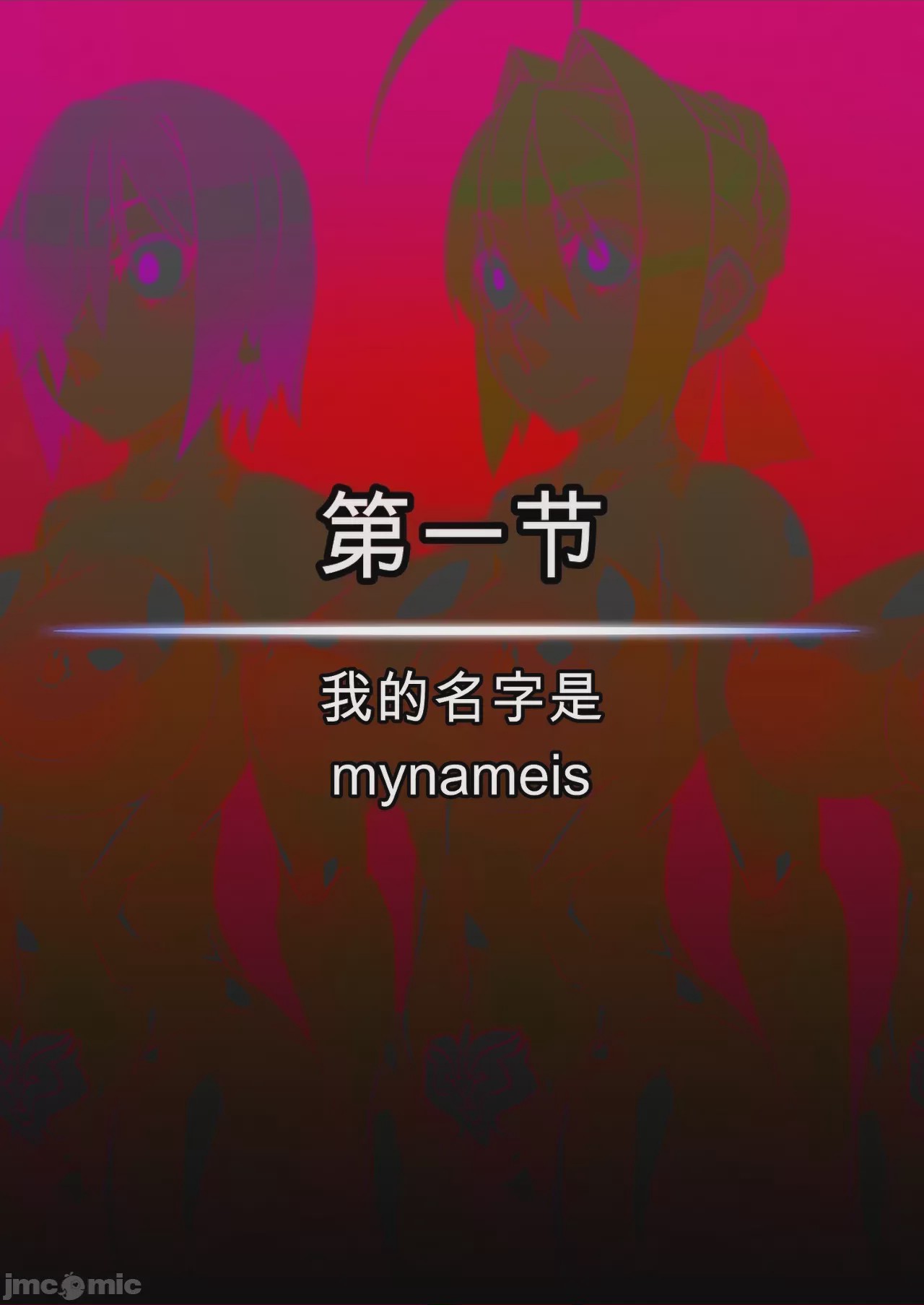 第1话、2 ページ
