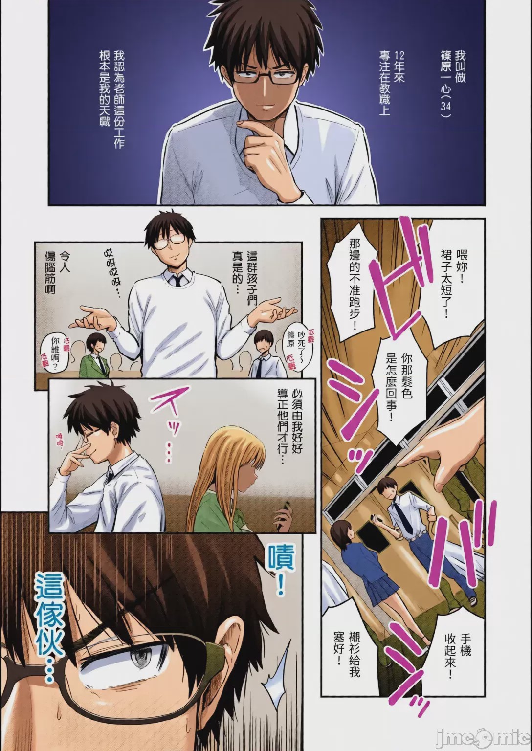 第1话, pahina 47