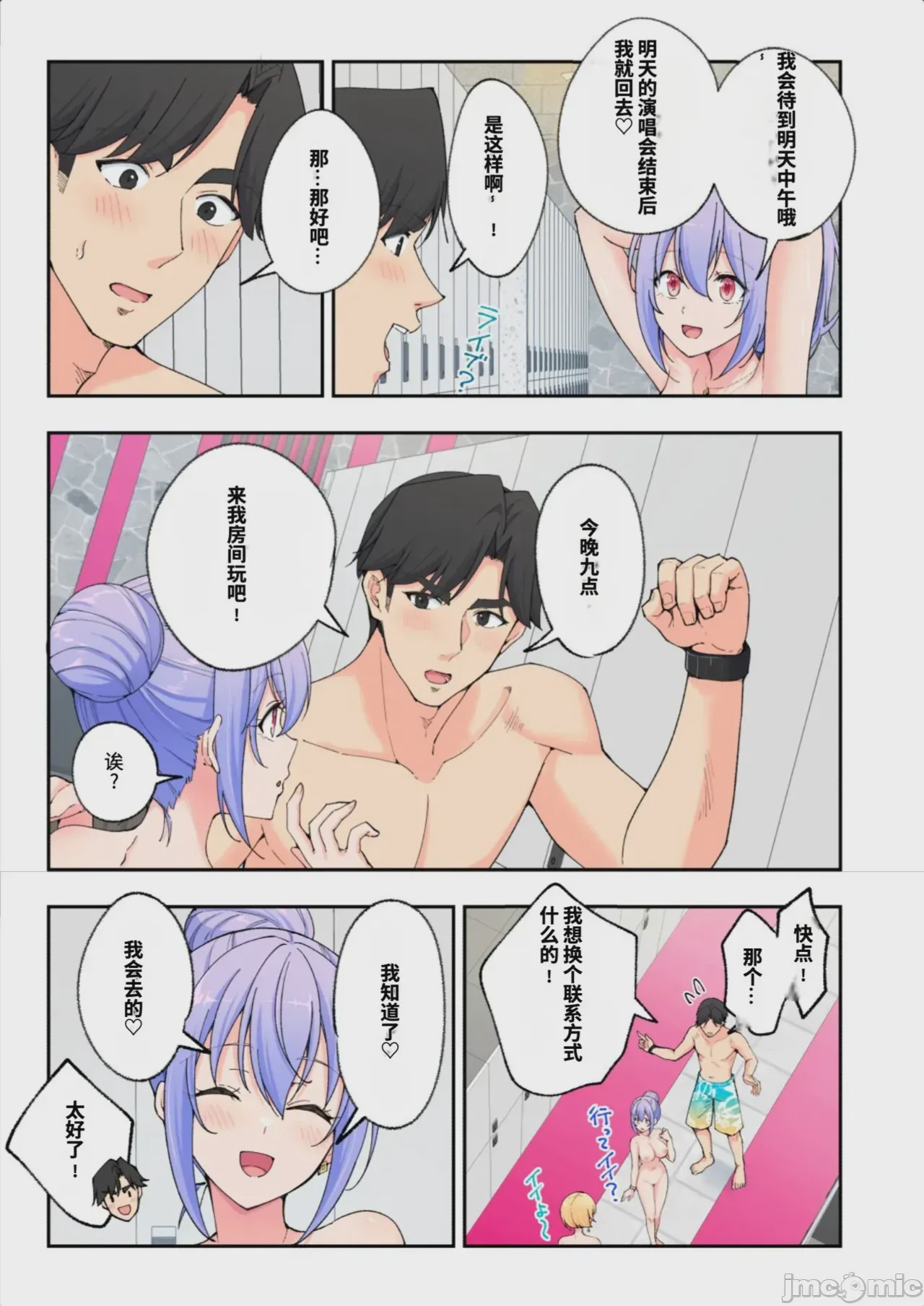 第1话、53 ページ