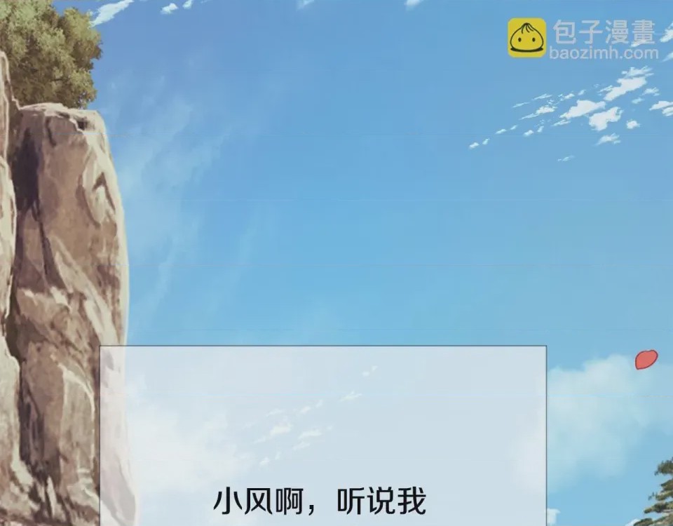 第1话 第1話 最弱弟子，第 419 頁