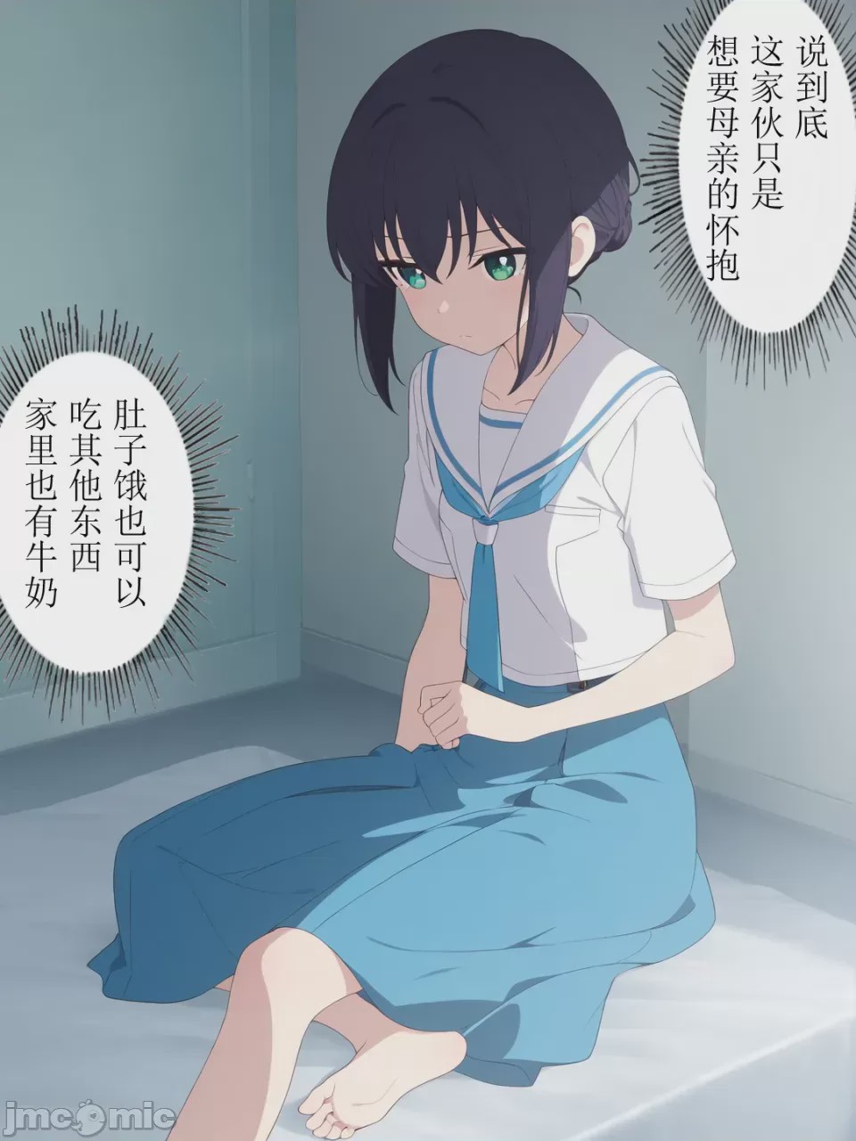 第1话，第 11 页