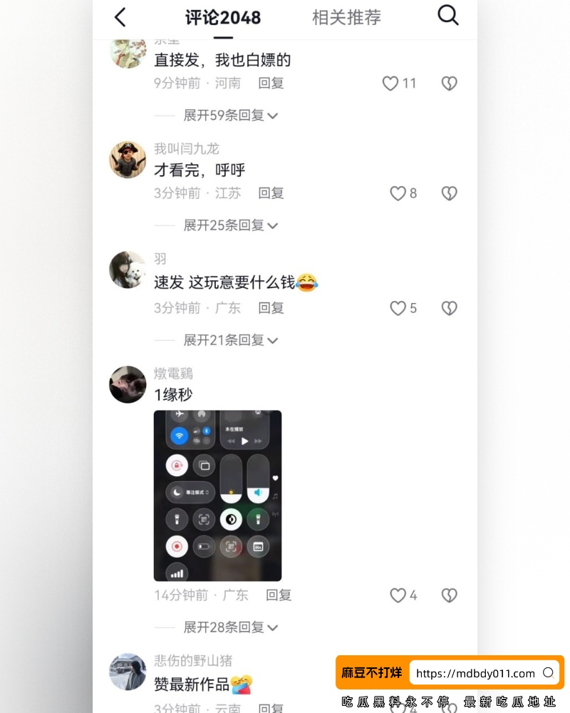 视频号 (6)