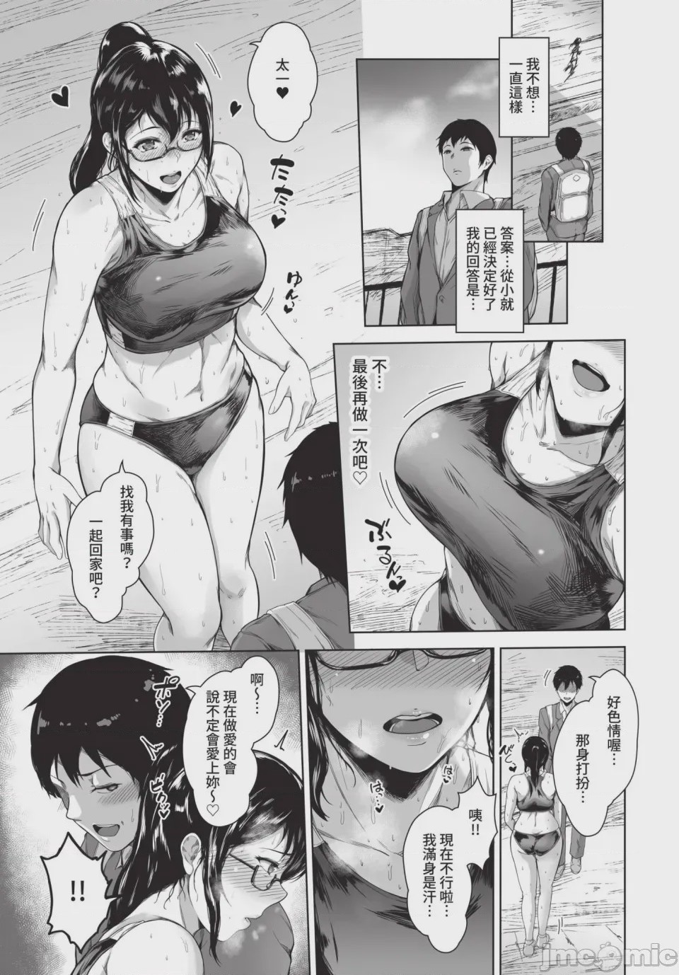 第1话，第 15 页