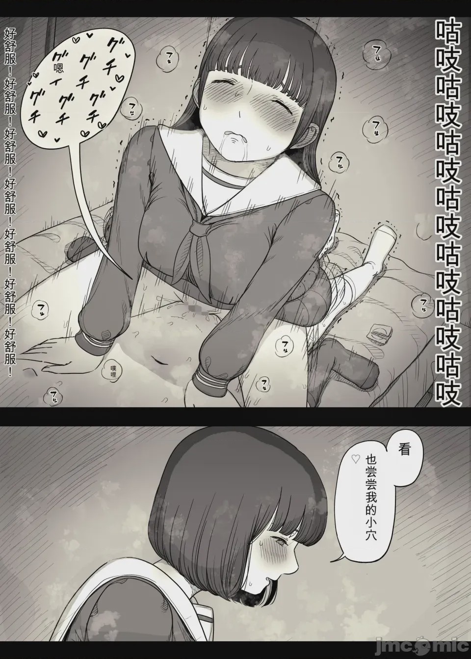 第1话，第 25 頁