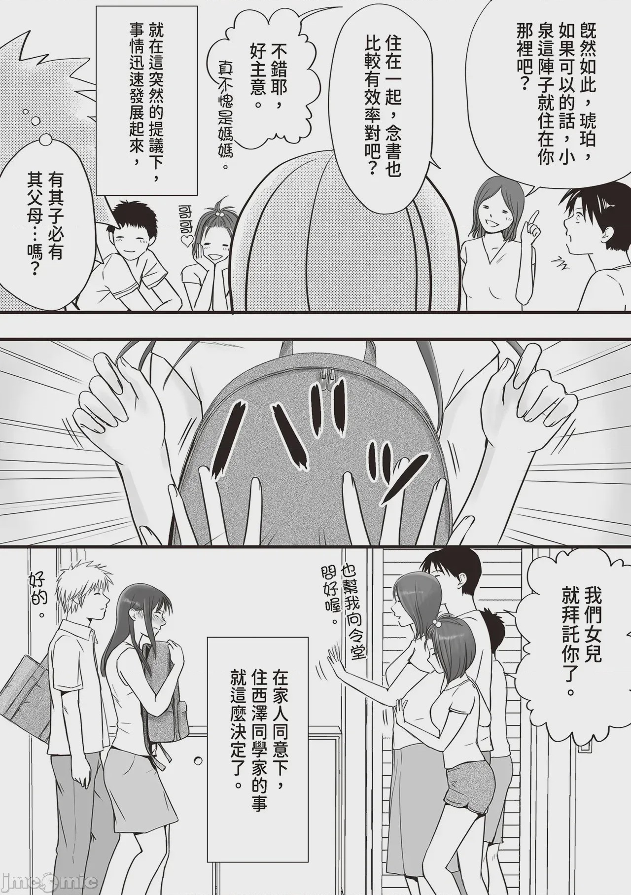 第1话, page 26