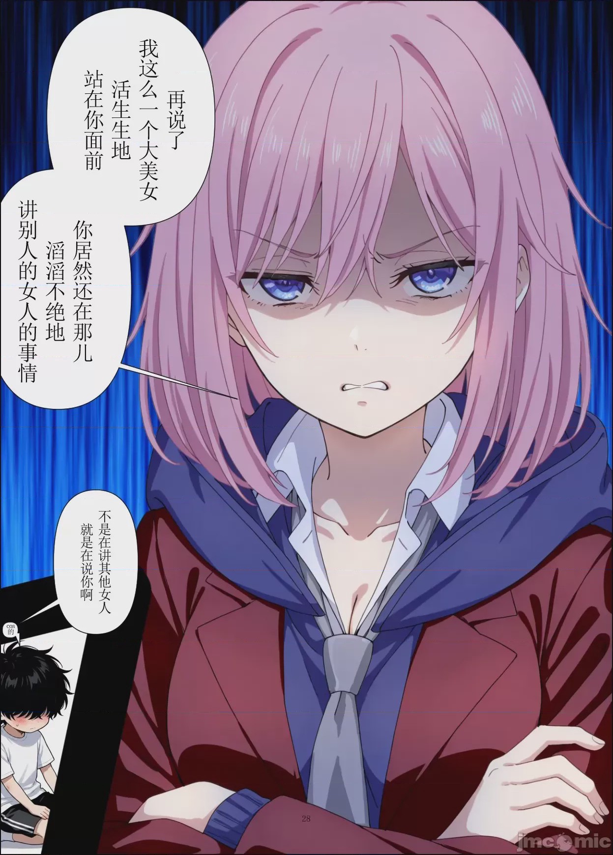 第1话，第 28 页