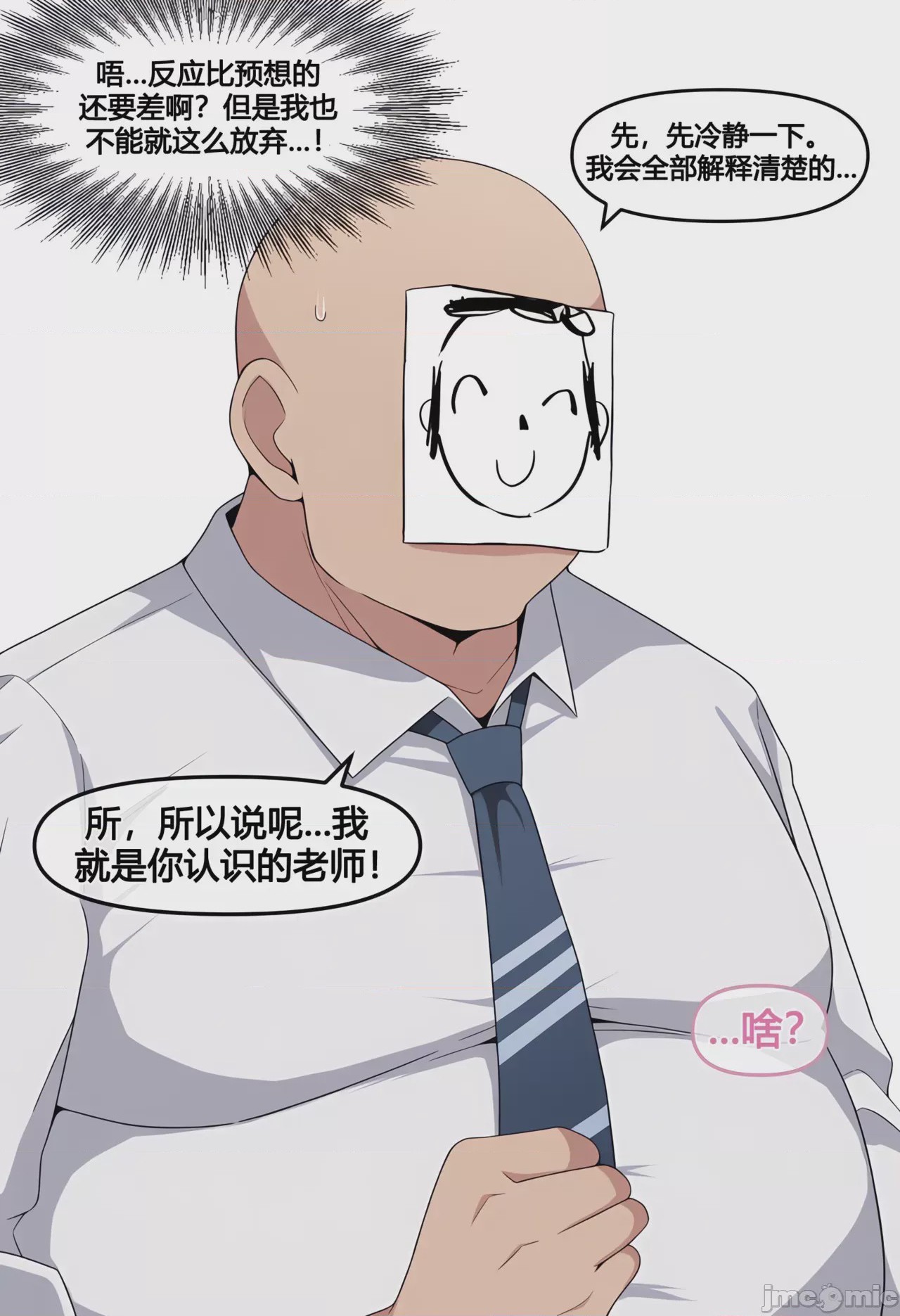 第1话, trang 153