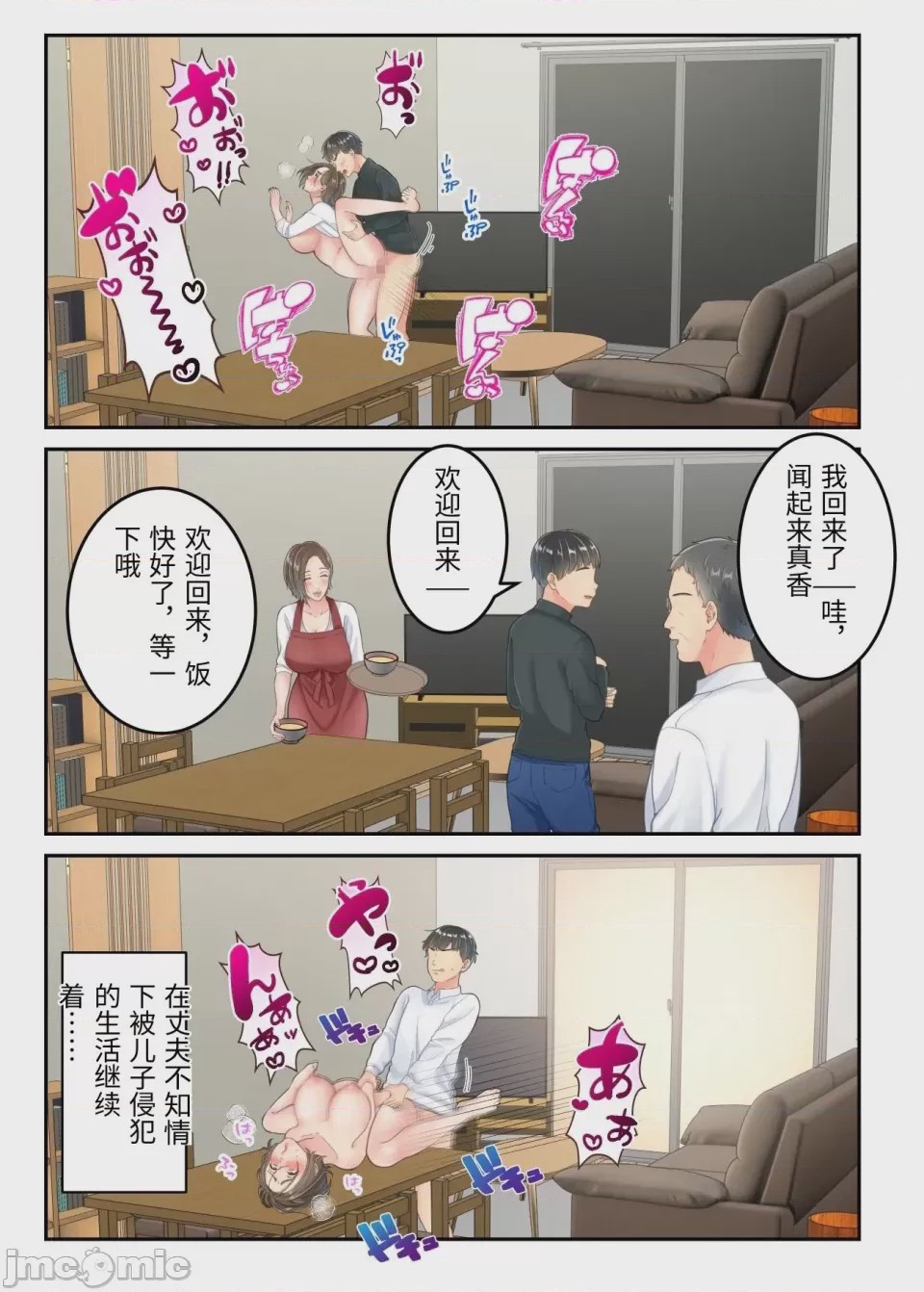 第1话, หน้า 50