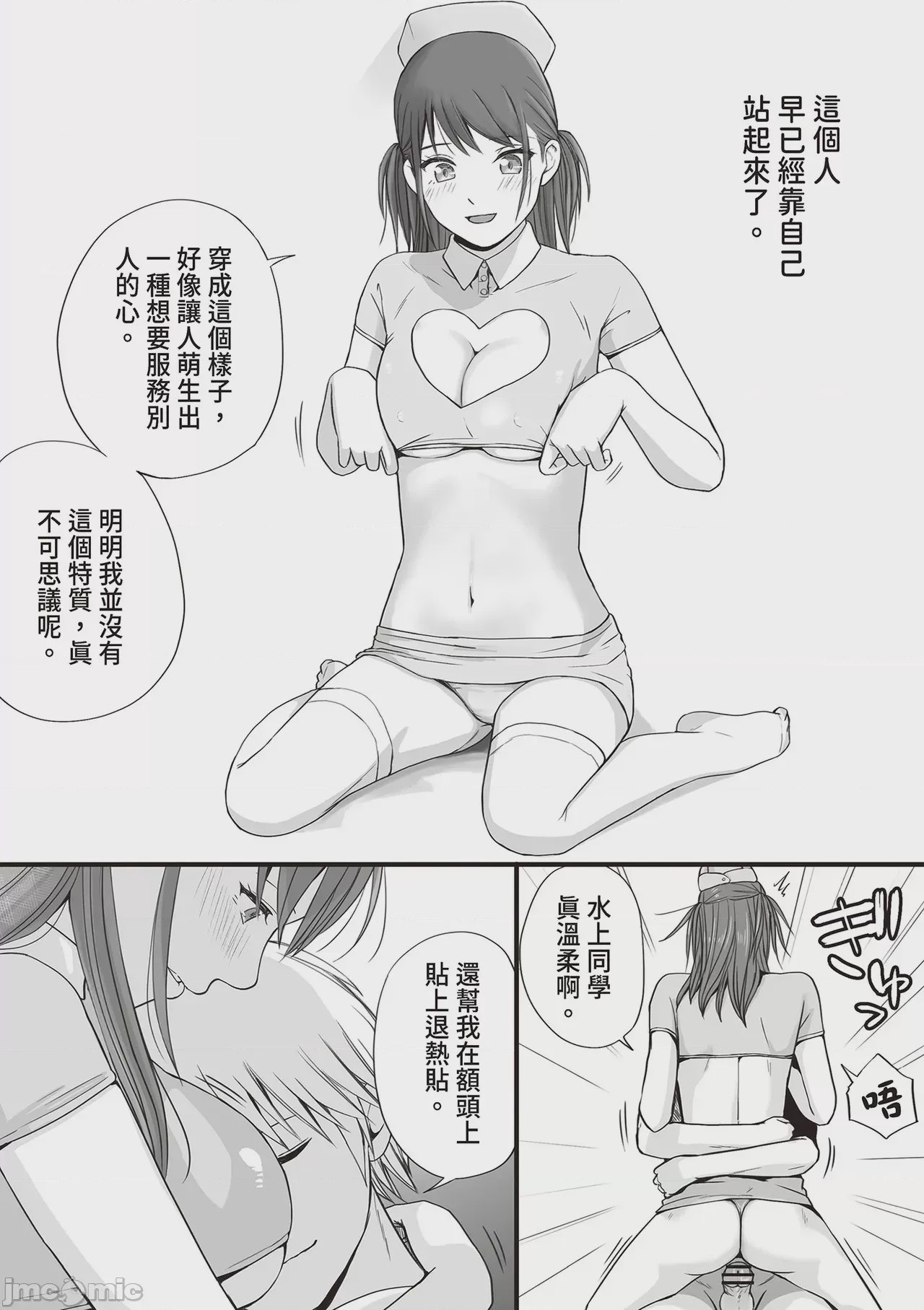 第1话，第 75 頁