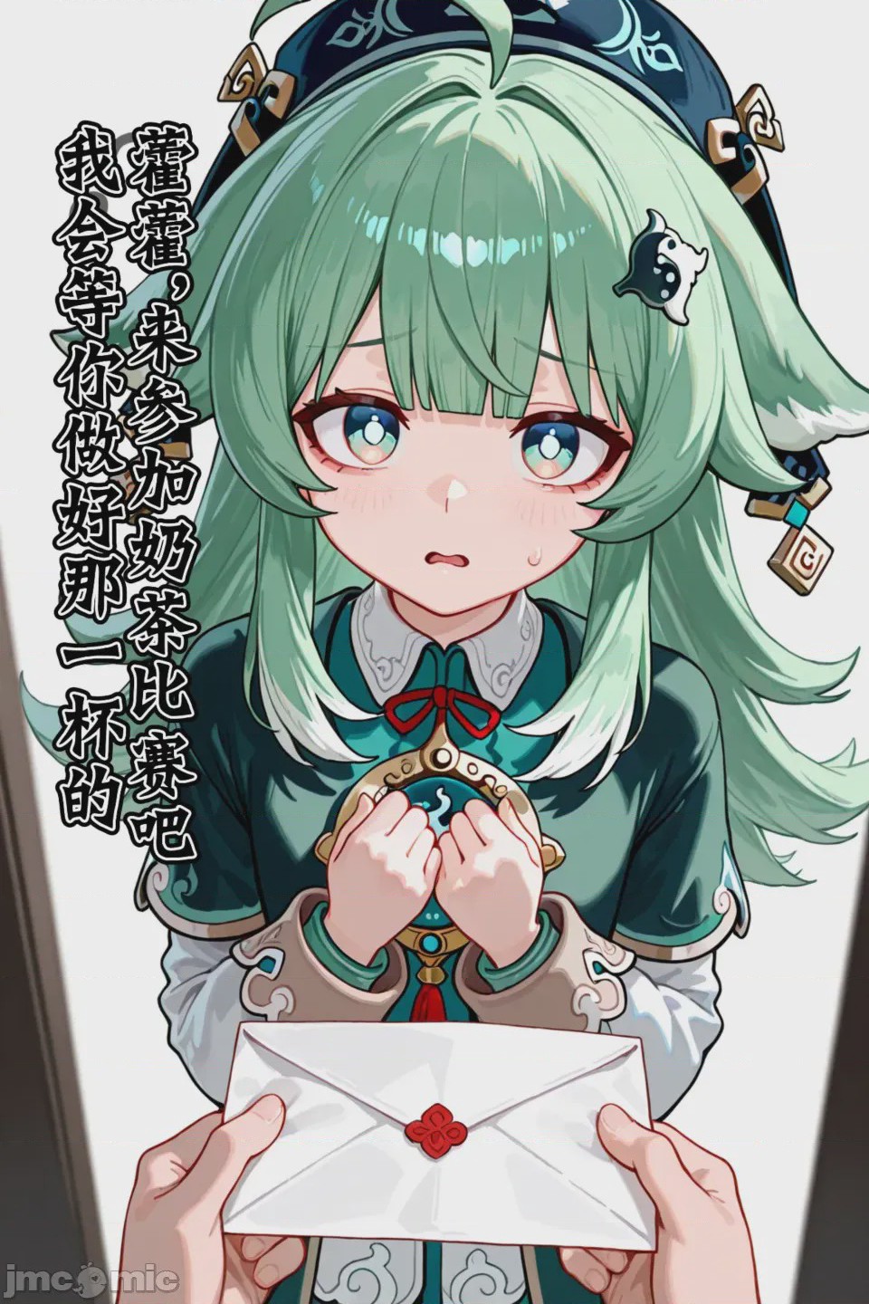 第1话，第 3 頁