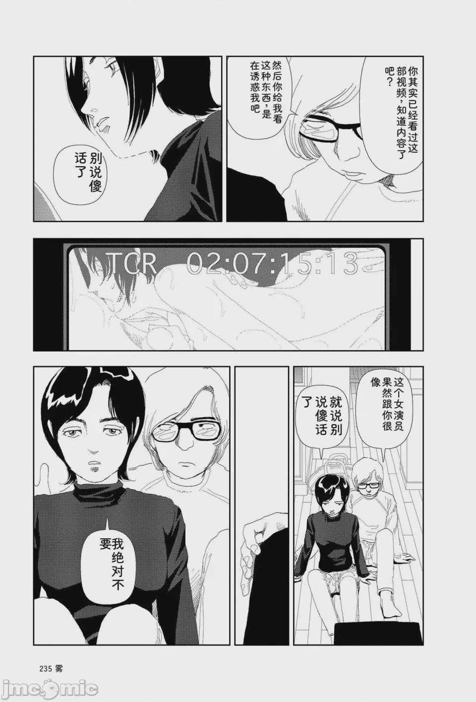 第1话、232 ページ