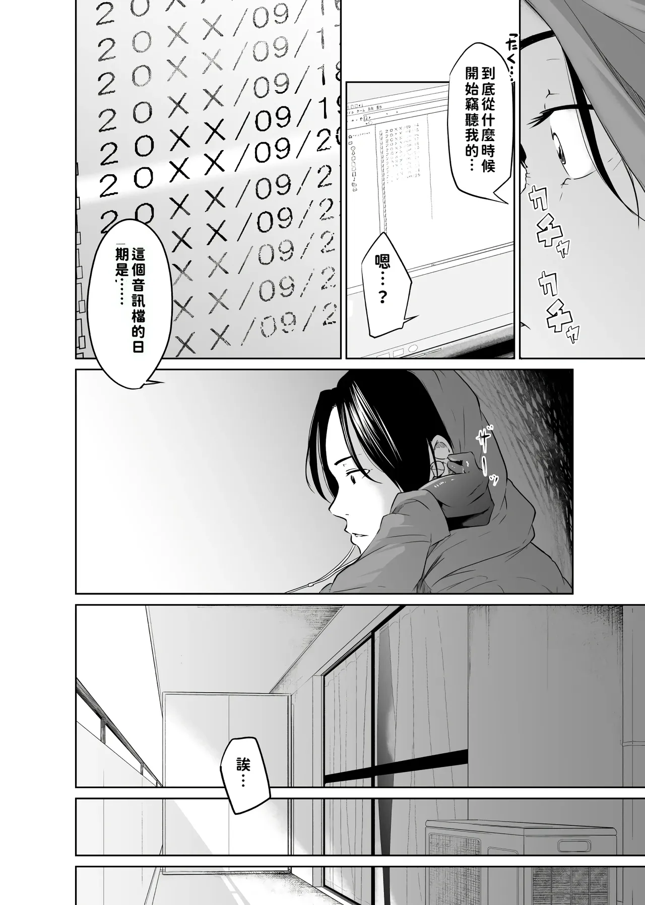 第 1 章, 페이지 54