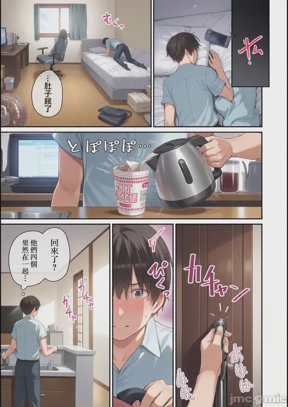 第1话，第 92 页