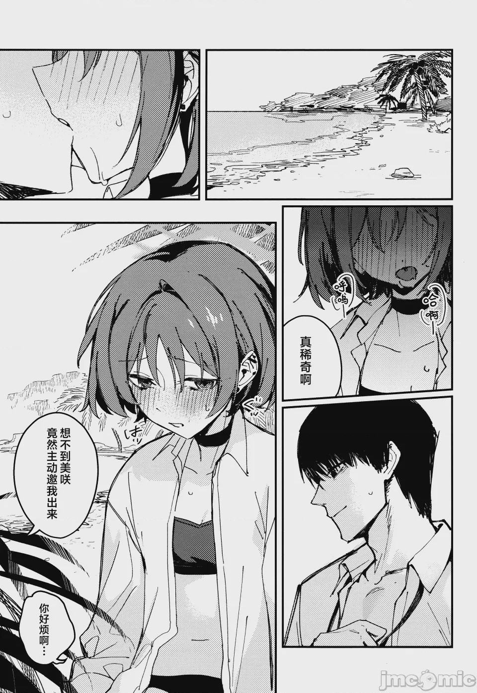 第1话, page 3