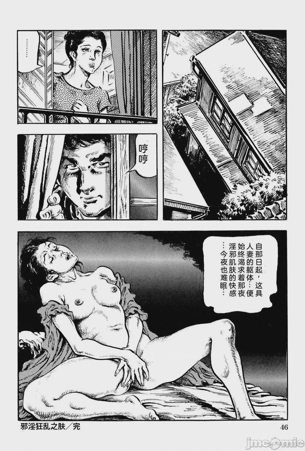 第1话，第 52 页