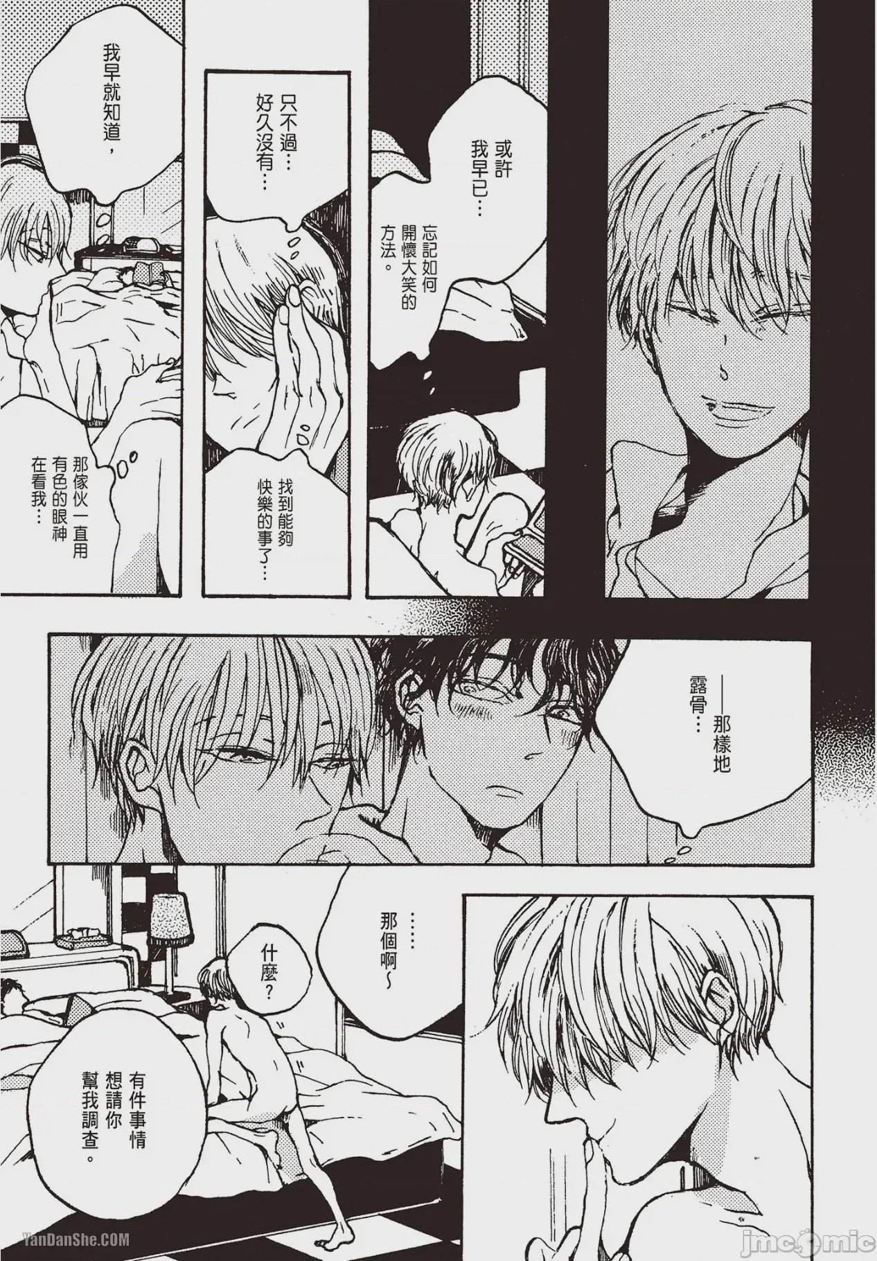 第1话，第 48 页