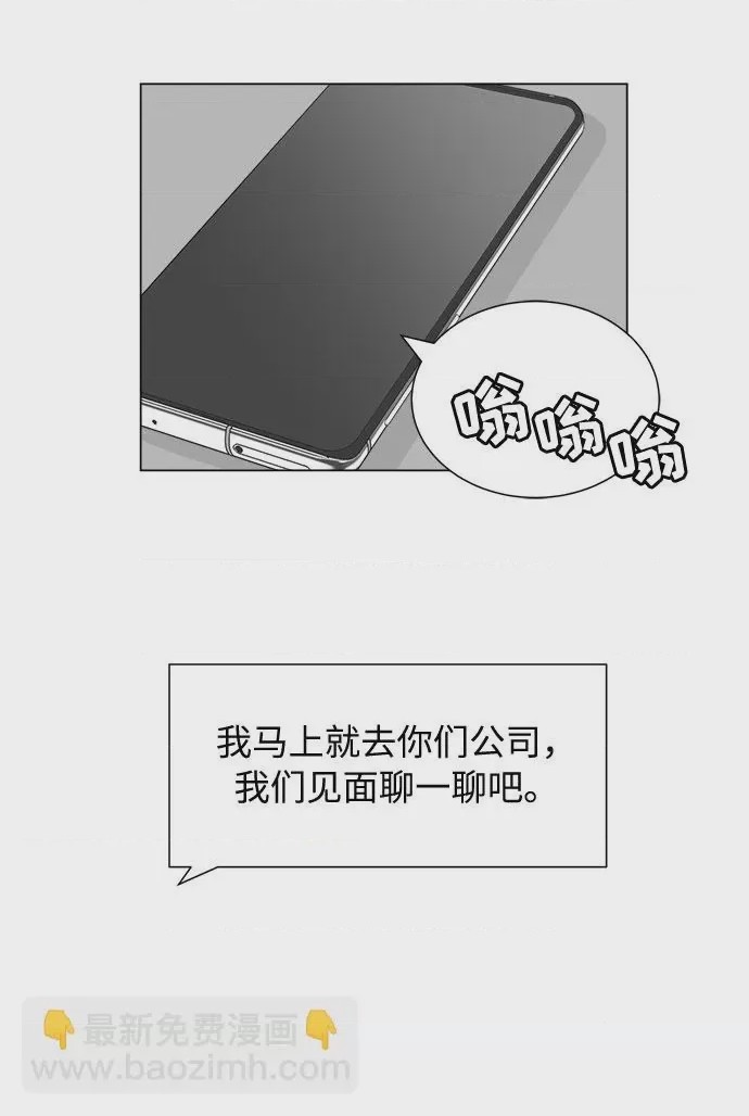 第1话 第1話, page 37